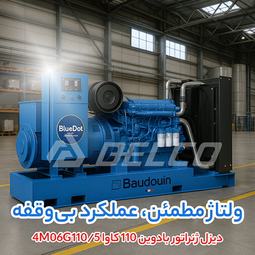 دیزل ژنراتور بادوین 110 کاوا 4M06G110/5